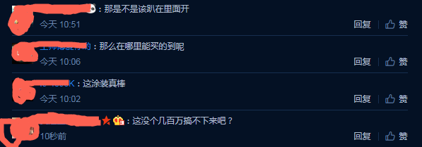 《守望先锋》大神给D.vA设计的兰博基尼4