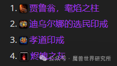 魔兽世界野德古老的青铜锭兑换推荐1