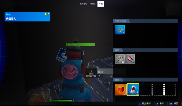 《堡垒之夜》伪装雪人任务攻略2