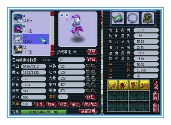 《梦幻西游》低等级的神仙宝宝11