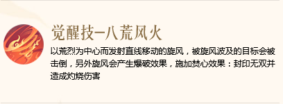 《天谕》超稀有英灵修罗王3