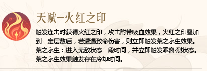 《天谕》超稀有英灵修罗王4