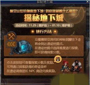 DNF探索地下城全成就完成_dnf探索地下城全成就完成多久