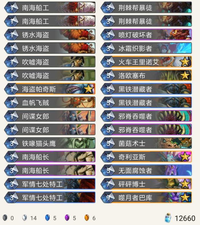 炉石传说外域的灰烬奇数贼卡组构筑_炉石传说外域的灰烬卡牌汇总 炉石传说外域的灰烬奇数贼卡组构筑_炉石传说外域的灰烬卡牌汇总