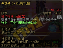 《DNF》魔枪士三觉职业平衡调整介绍5