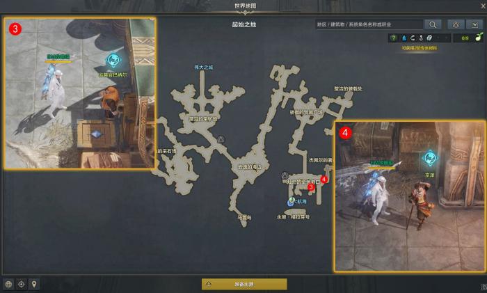 命运方舟起始之地任务攻略3