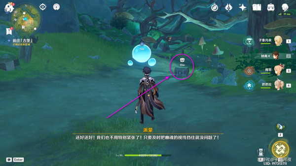 原神瞳孔里的固形魔咒任务攻略6