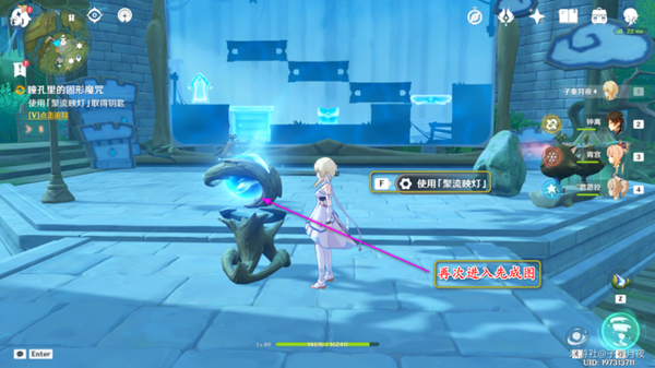 原神瞳孔里的固形魔咒任务攻略24