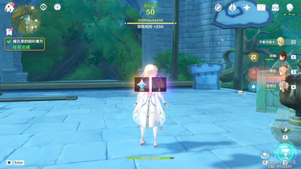 原神瞳孔里的固形魔咒任务攻略31