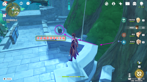 原神瞳孔里的固形魔咒任务攻略34