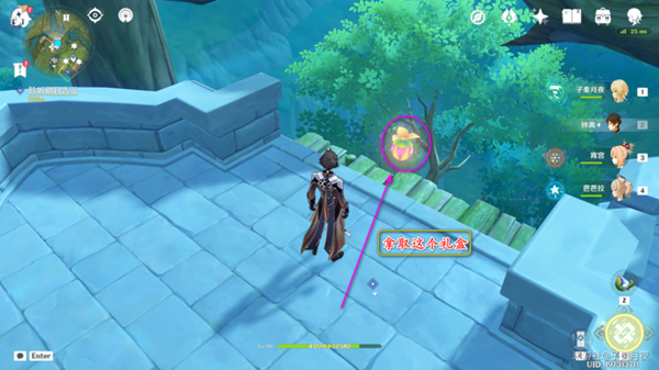 原神瞳孔里的固形魔咒任务攻略36