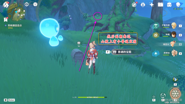 原神瞳孔里的固形魔咒任务攻略40