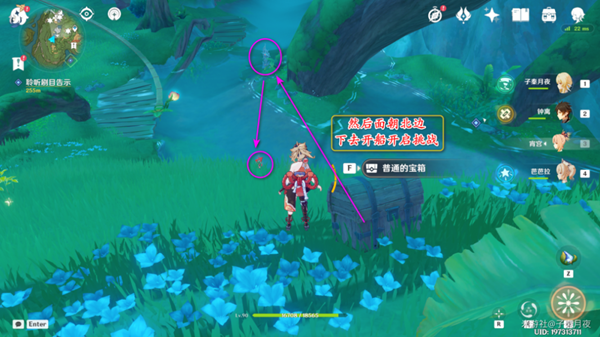 原神瞳孔里的固形魔咒任务攻略41