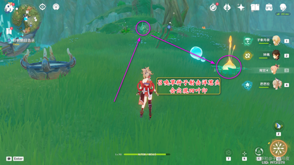 原神瞳孔里的固形魔咒任务攻略45