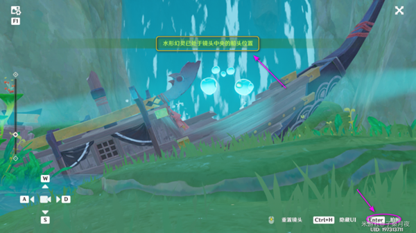 原神瞳孔里的固形魔咒任务攻略48