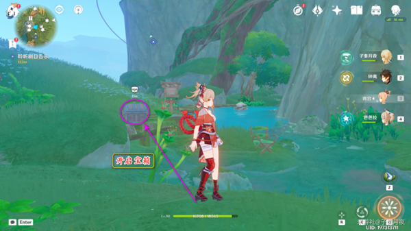 原神瞳孔里的固形魔咒任务攻略49