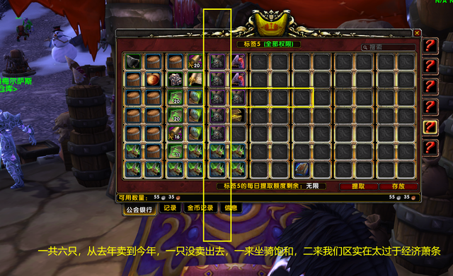 《魔兽世界》冬幕节迷你雪人怎么获得6