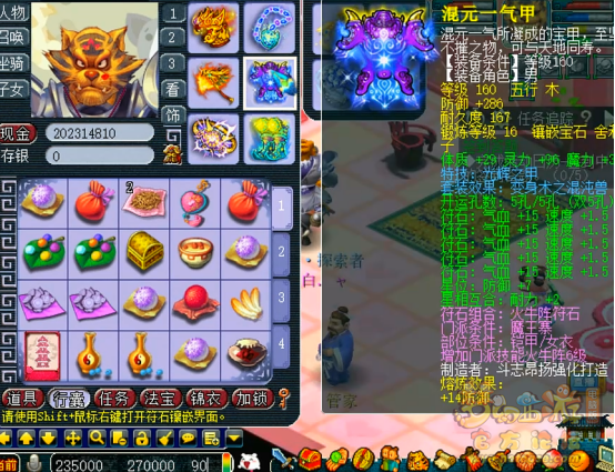 梦幻西游女魃墓装备怎么搭配2