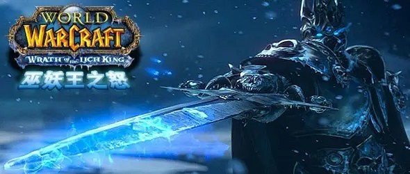 魔兽世界wlk摩托车静音wa_魔兽世界摩托车代码