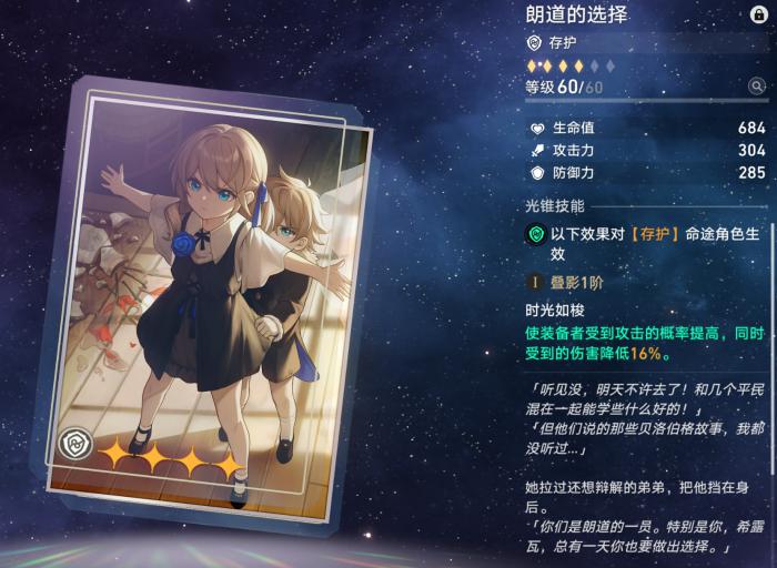 崩坏星穹铁道火主单通宇宙六_崩坏星穹铁道云游戏攻略网