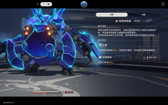 崩坏星穹铁道火主单通宇宙六攻略3