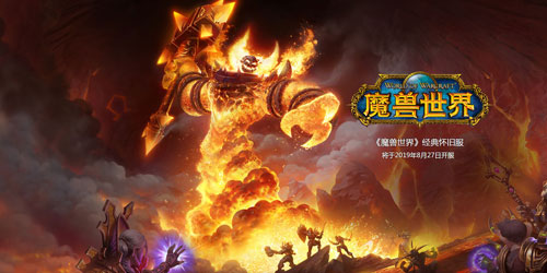 《魔兽世界》怀旧服鳄鱼肉排介绍1