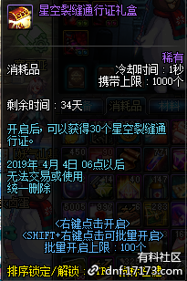 《DNF》魔盒更名“玲珑剔透陶瓷礼盒”3