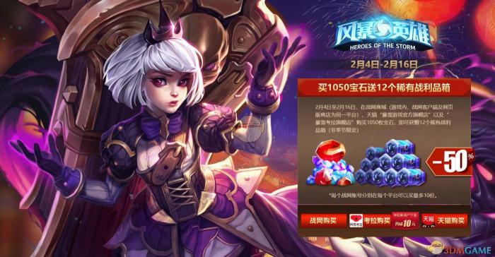 《风暴英雄》“毒蛇抵抗军”彩蛋简析：源藏兄弟再现宿命对决13