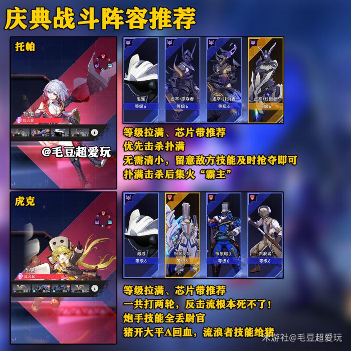 崩坏星穹铁道以太战线大矿区宝箱全收集8