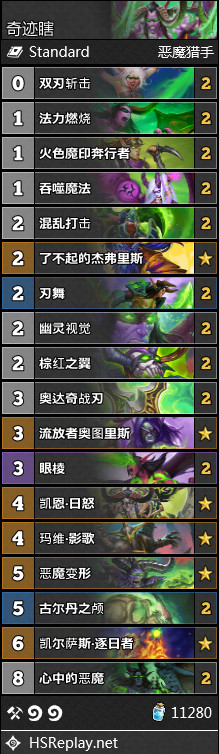 《炉石传说》恶魔猎手外域的灰烬奇迹瞎卡组推荐1
