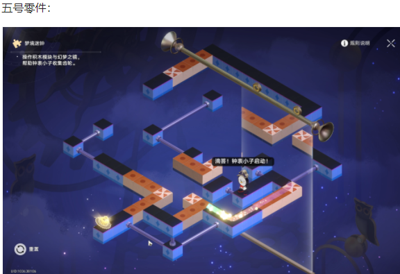 崩坏星穹铁道可惜不是吹奏部成就攻略4