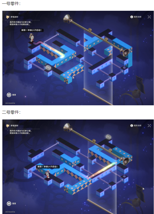 崩坏星穹铁道可惜不是吹奏部成就攻略6