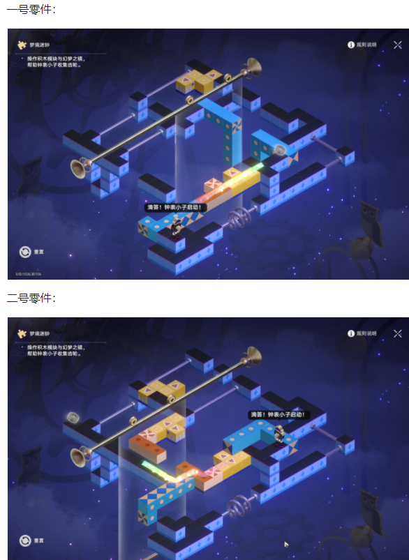 崩坏星穹铁道可惜不是吹奏部成就攻略13