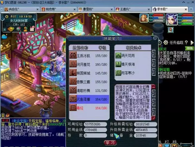 梦幻西游牧场改版怎么获取储备金3