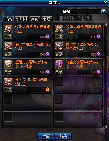 DNF黄金黑暗之眼灵能碎片作用_dnf100级黄金黑暗之眼灵能碎片在哪获得 DNF黄金黑暗之眼灵能碎片作用_dnf100级黄金黑暗之眼灵能碎片在哪获得