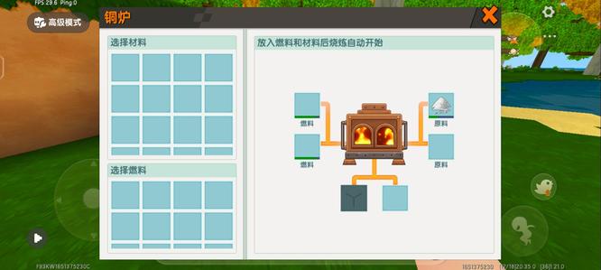 迷你世界生存玻璃片怎么合成3