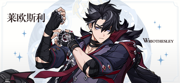 原神莱欧斯利命座_原神莱欧斯利图片 原神莱欧斯利命座_原神莱欧斯利图片