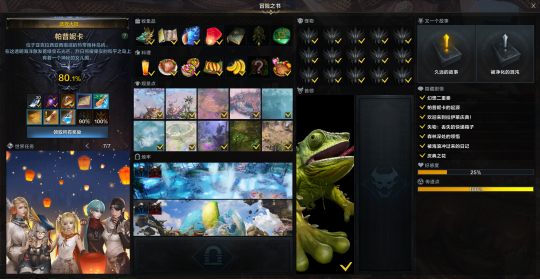 命运方舟秘密森林全收集_命运方舟秘密工坊在哪