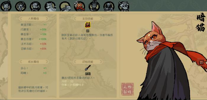 通神榜暗猫物理流_通神榜暗猫解锁