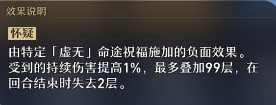 崩坏星穹铁道模拟宇宙虚无折磨流打法讲解7