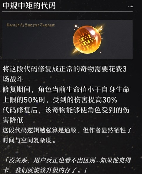 崩坏星穹铁道模拟宇宙虚无折磨流打法讲解25