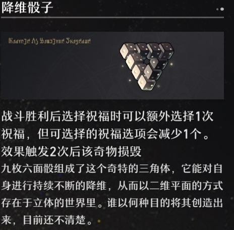 崩坏星穹铁道模拟宇宙虚无折磨流打法讲解27