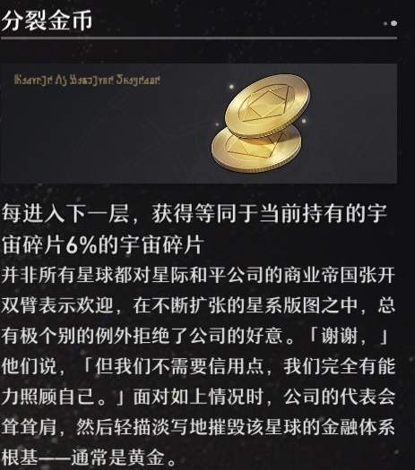 崩坏星穹铁道模拟宇宙虚无折磨流打法讲解31