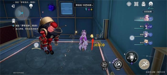 崩坏星穹铁道梦客漫步深层梦境第二关攻略14