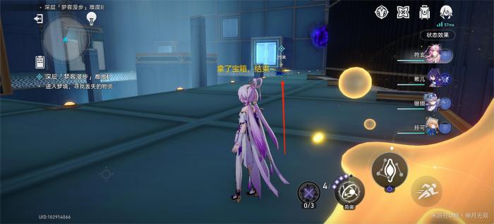 崩坏星穹铁道梦客漫步深层梦境第二关攻略16