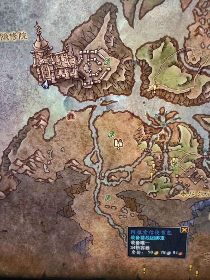 魔兽世界阿拉索信使背包在哪2