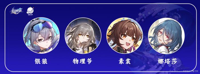 崩坏星穹铁道银狼物理击破队解析2