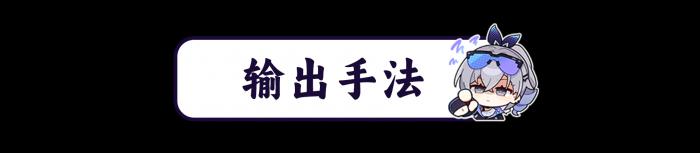 崩坏星穹铁道银狼物理击破队解析10