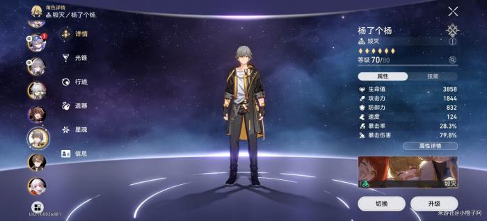 崩坏星穹铁道银狼物理击破队解析24