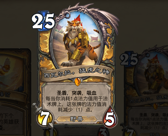 《炉石传说》新版本九职业新套路预测5